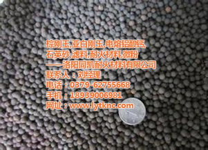 洛阳同凯新型陶粒砂 图 新型陶粒砂生产 新型陶粒砂高清图片 高清大图