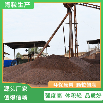 阳台回填陶粒 鱼缸陶粒 广西园林陶粒生产基地