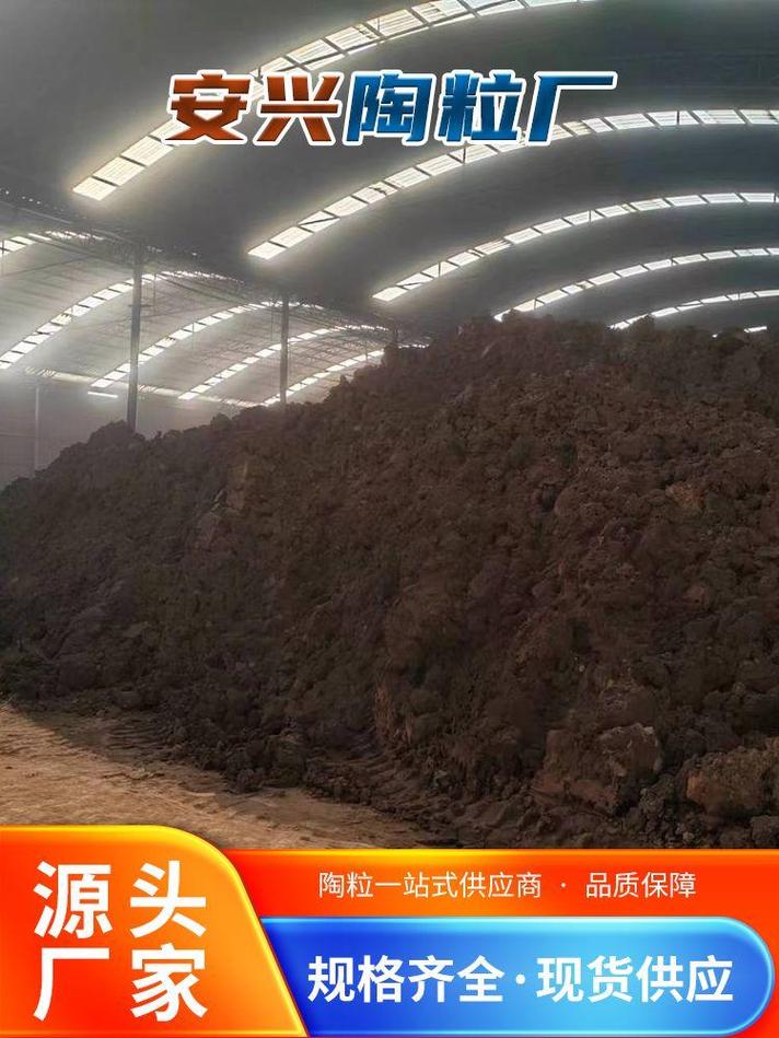 重庆屋面找坡陶粒工厂首选安兴陶粒厂——一站式供应商，品质保障